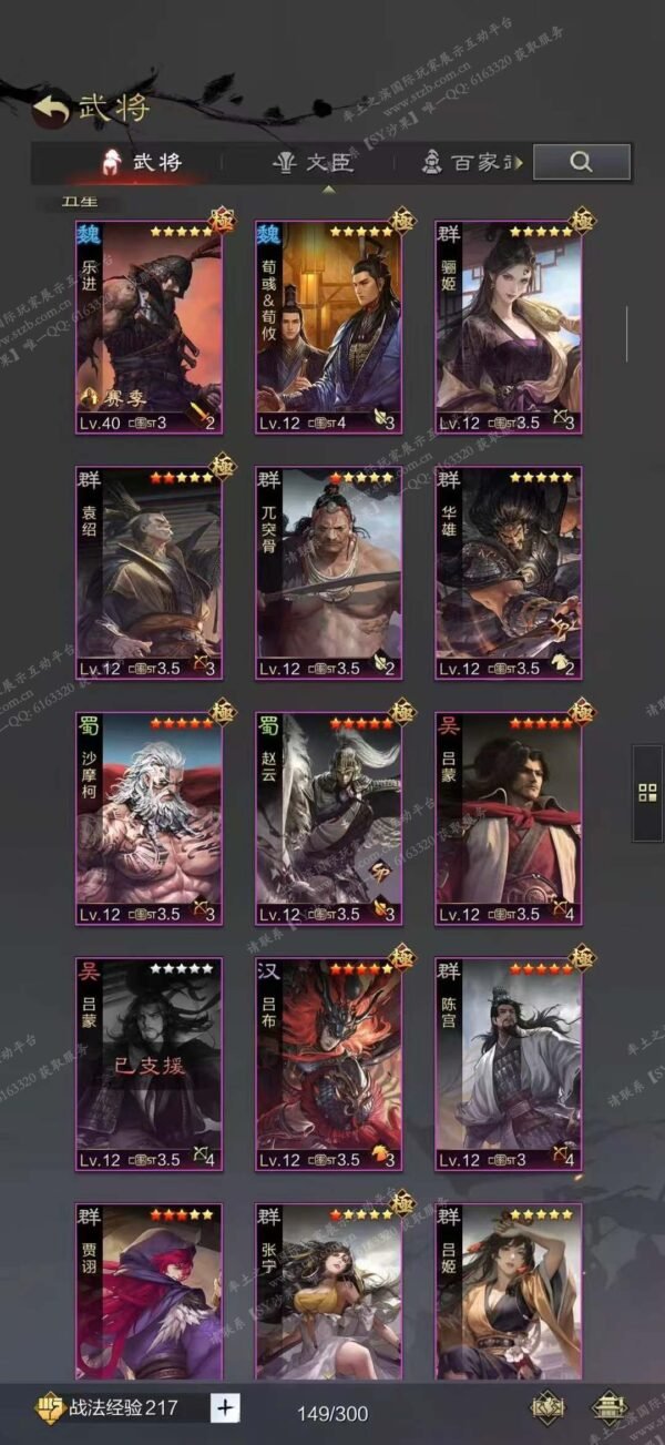 编号602141国际服[日服端口]-剧本中-可议价