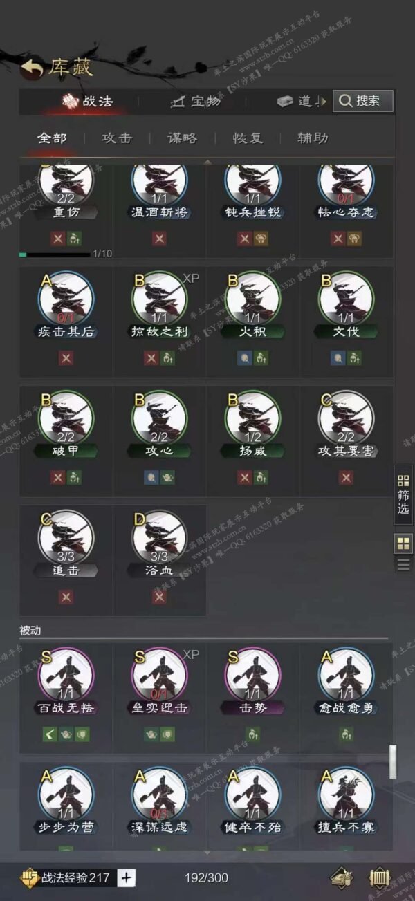 编号602141国际服[日服端口]-剧本中-可议价