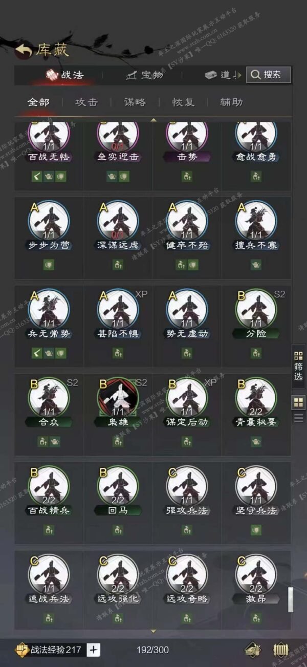 编号602141国际服[日服端口]-剧本中-可议价