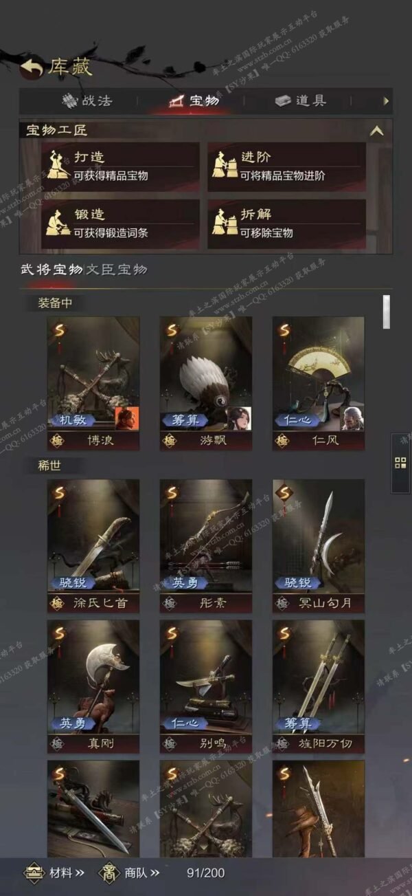 编号602141国际服[日服端口]-剧本中-可议价