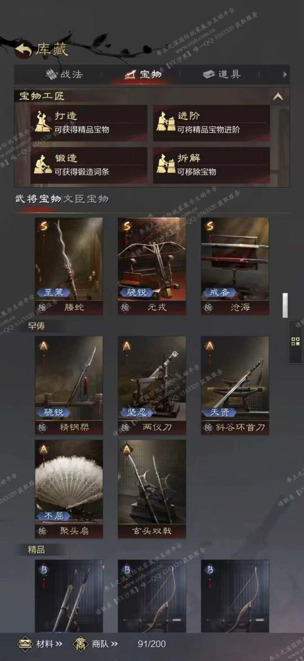 编号602141国际服[日服端口]-剧本中-可议价