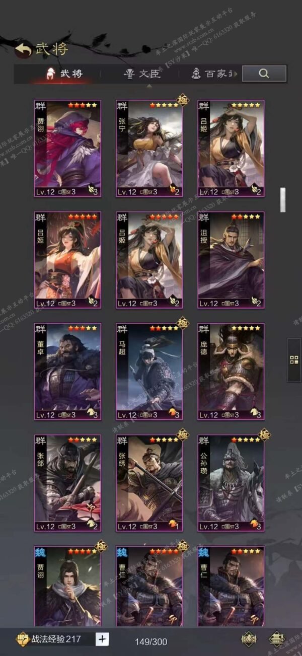 编号602141国际服[日服端口]-剧本中-可议价