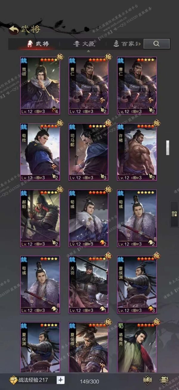 编号602141国际服[日服端口]-剧本中-可议价