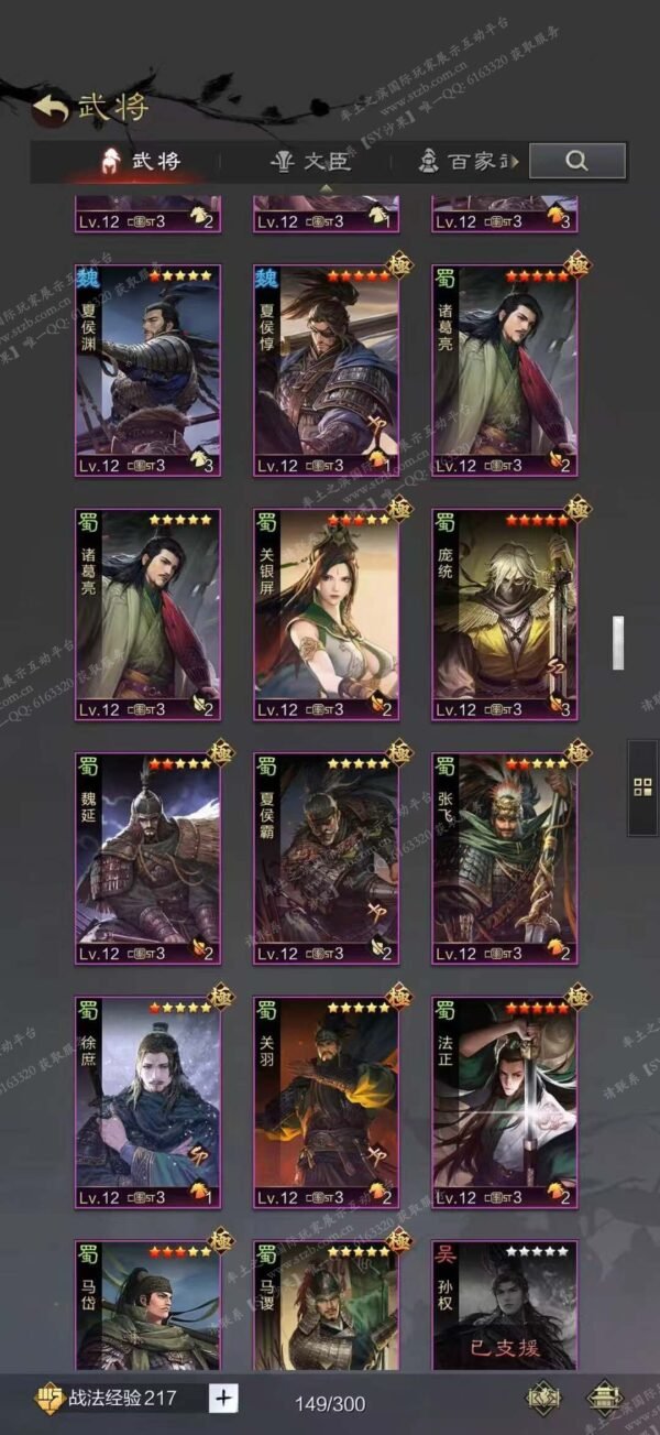 编号602141国际服[日服端口]-剧本中-可议价