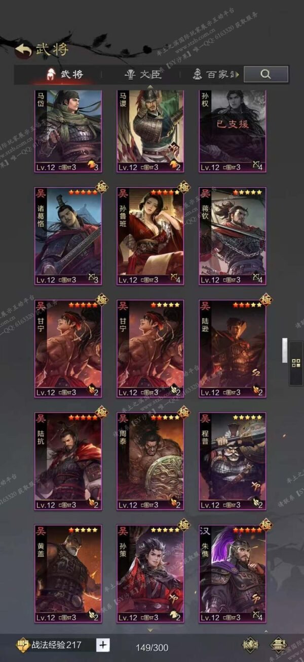 编号602141国际服[日服端口]-剧本中-可议价