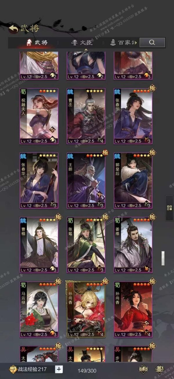 编号602141国际服[日服端口]-剧本中-可议价