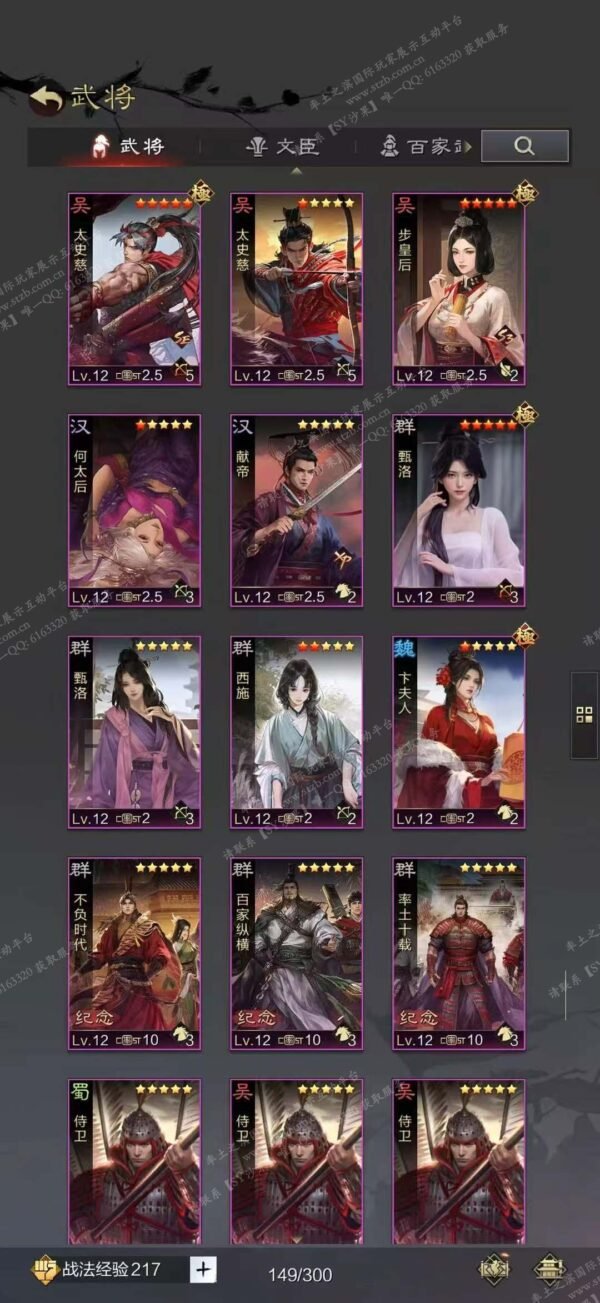 编号602141国际服[日服端口]-剧本中-可议价