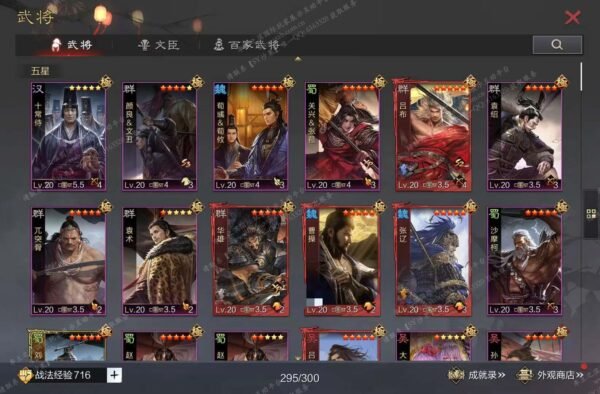 编号602161国际服[日服端口]-备战区-可议价