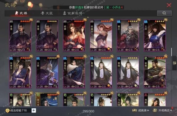 编号602161国际服[日服端口]-备战区-可议价