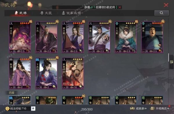 编号602161国际服[日服端口]-备战区-可议价