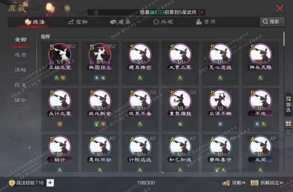 编号602161国际服[日服端口]-备战区-可议价