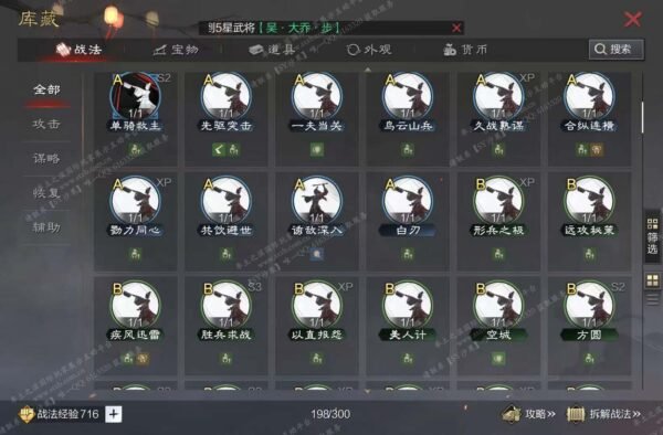 编号602161国际服[日服端口]-备战区-可议价