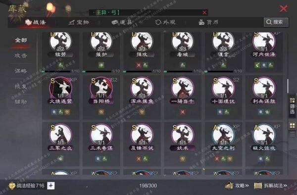 编号602161国际服[日服端口]-备战区-可议价