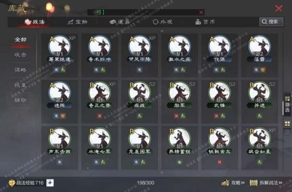 编号602161国际服[日服端口]-备战区-可议价