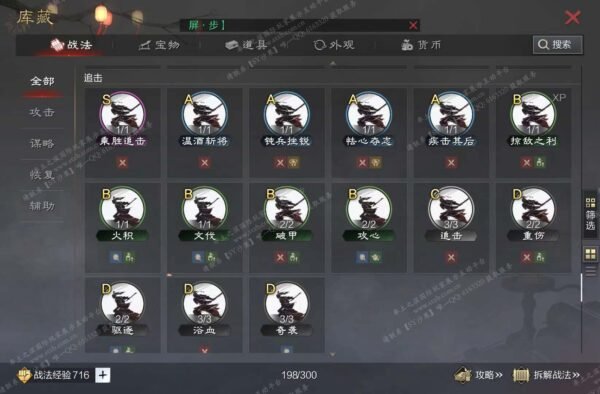 编号602161国际服[日服端口]-备战区-可议价