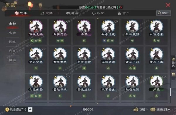 编号602161国际服[日服端口]-备战区-可议价