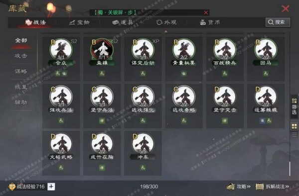 编号602161国际服[日服端口]-备战区-可议价