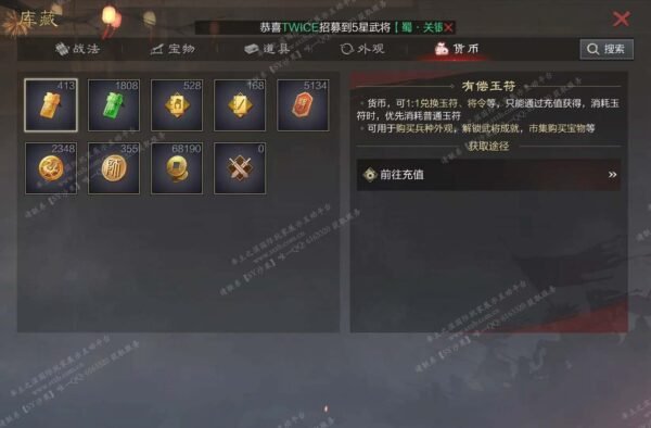 编号602161国际服[日服端口]-备战区-可议价