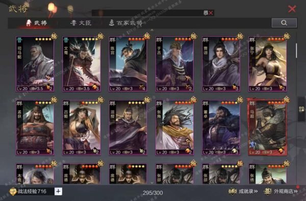 编号602161国际服[日服端口]-备战区-可议价