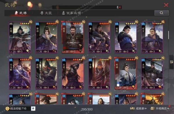 编号602161国际服[日服端口]-备战区-可议价