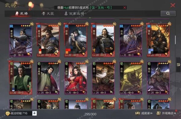 编号602161国际服[日服端口]-备战区-可议价