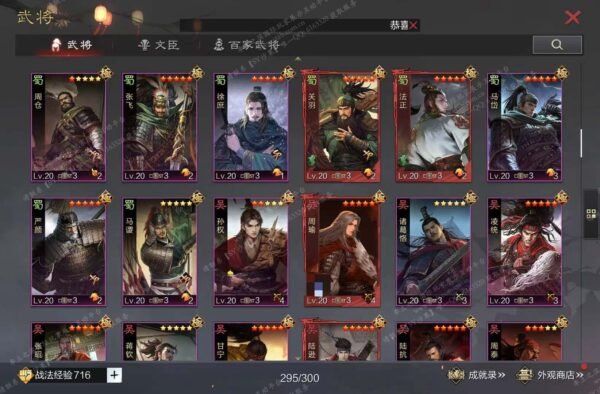 编号602161国际服[日服端口]-备战区-可议价