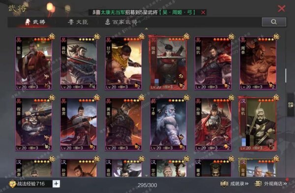 编号602161国际服[日服端口]-备战区-可议价