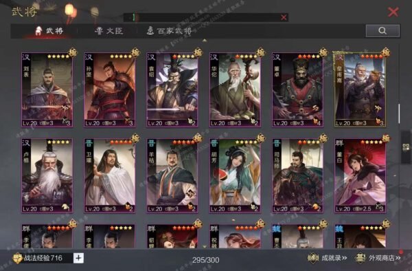 编号602161国际服[日服端口]-备战区-可议价