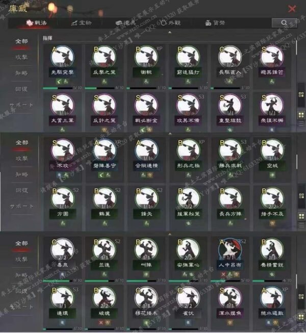 编号602162国际服[日服端口]-剧本中-可议价