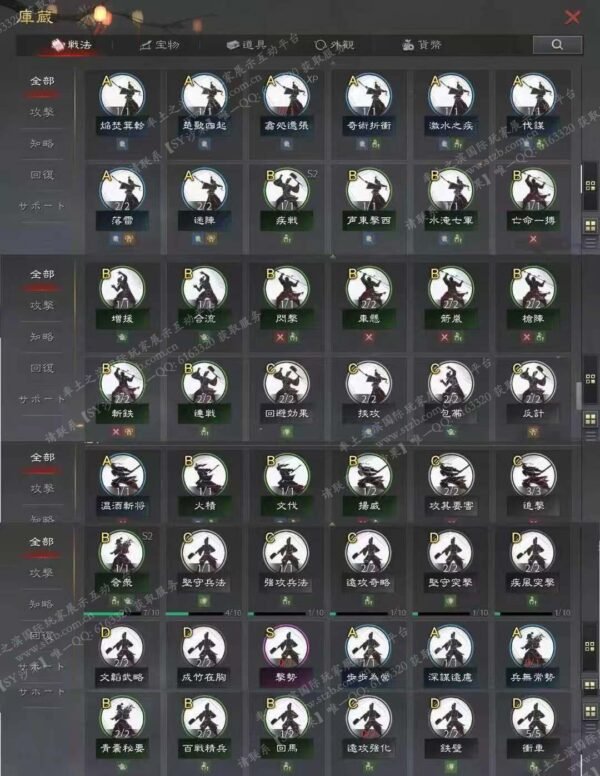 编号602162国际服[日服端口]-剧本中-可议价