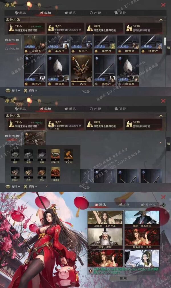 编号602162国际服[日服端口]-剧本中-可议价