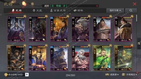 编号602191国际服[日服端口]-备战区-可议价