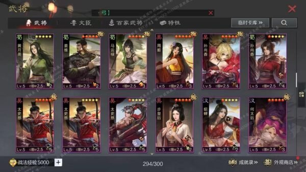 编号602191国际服[日服端口]-备战区-可议价