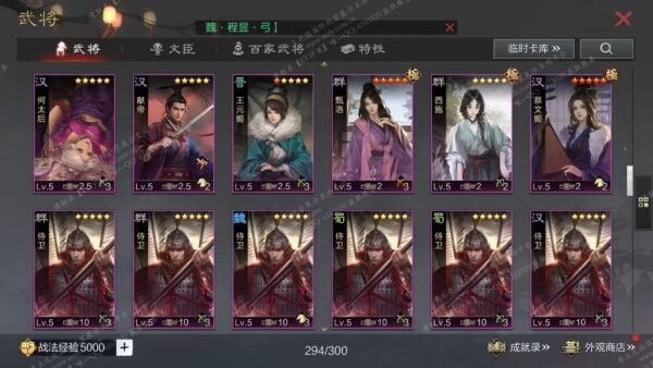 编号602191国际服[日服端口]-备战区-可议价