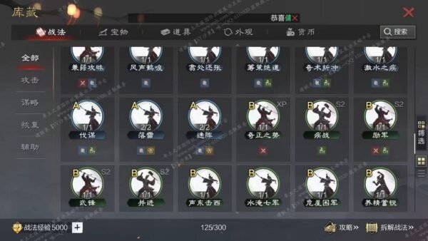 编号602191国际服[日服端口]-备战区-可议价