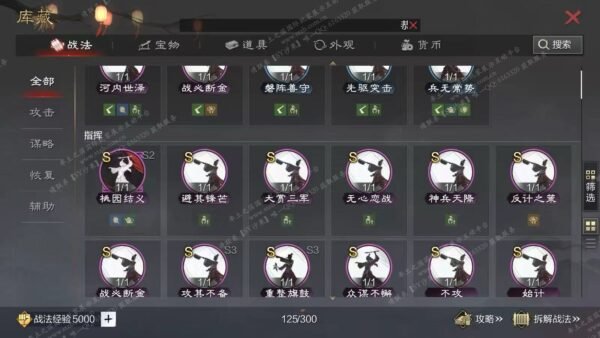 编号602191国际服[日服端口]-备战区-可议价