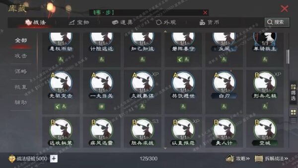 编号602191国际服[日服端口]-备战区-可议价