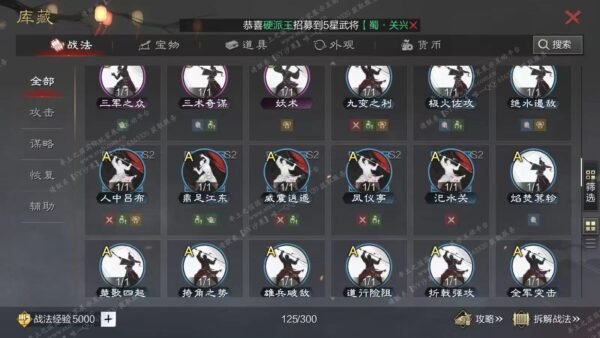 编号602191国际服[日服端口]-备战区-可议价