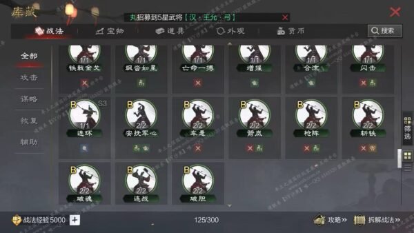 编号602191国际服[日服端口]-备战区-可议价