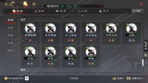 编号602191国际服[日服端口]-备战区-可议价