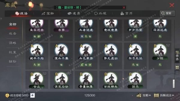 编号602191国际服[日服端口]-备战区-可议价