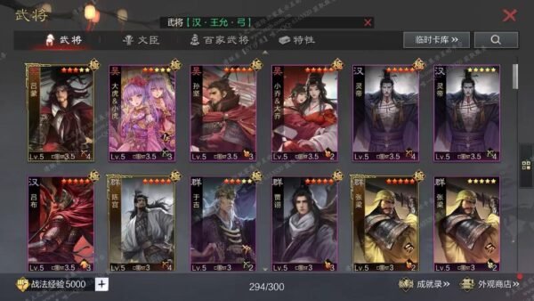 编号602191国际服[日服端口]-备战区-可议价