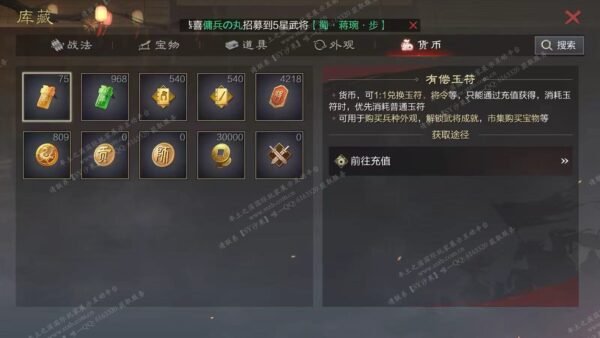 编号602191国际服[日服端口]-备战区-可议价