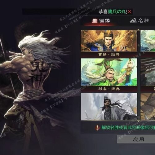 编号602191国际服[日服端口]-备战区-可议价