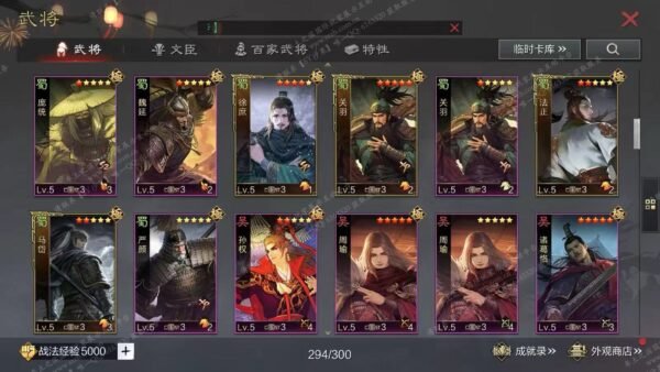 编号602191国际服[日服端口]-备战区-可议价