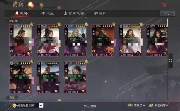 编号602201国际服[日服端口]-剧本中-可议价-[已售]