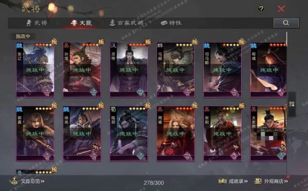 编号602201国际服[日服端口]-剧本中-可议价-[已售]