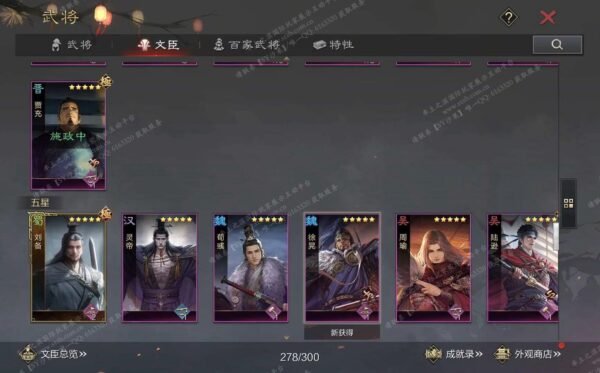 编号602201国际服[日服端口]-剧本中-可议价-[已售]