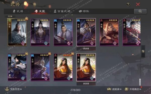 编号602201国际服[日服端口]-剧本中-可议价-[已售]