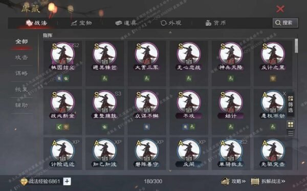 编号602201国际服[日服端口]-剧本中-可议价-[已售]